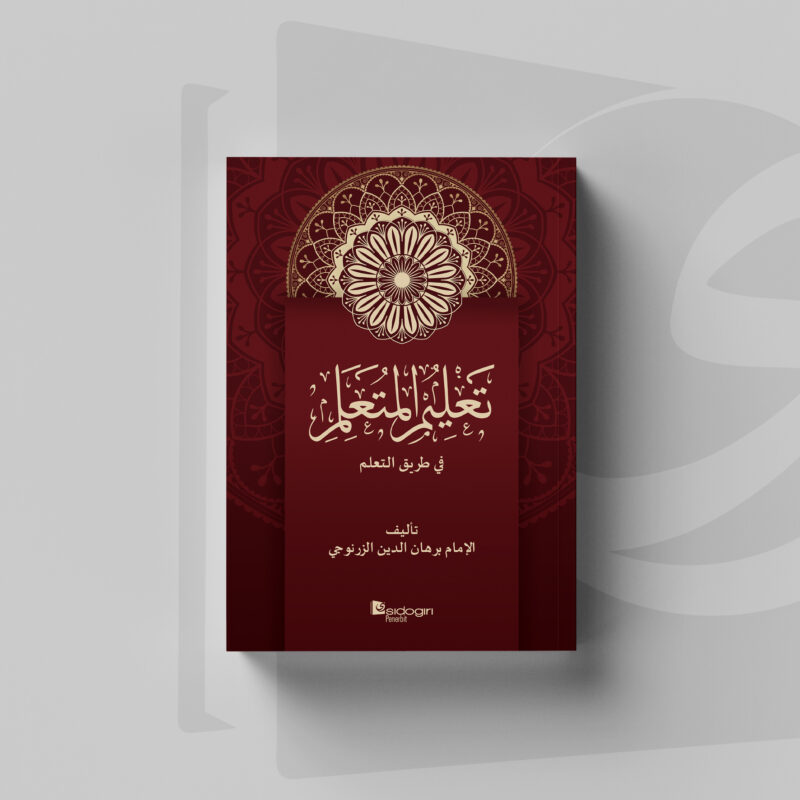 Cover Ta'lim Muta'allim