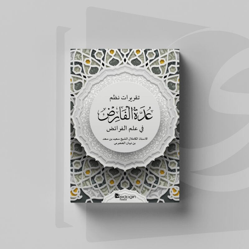 Uddatul Faridl Cover Kitab Uddatul Faridl
