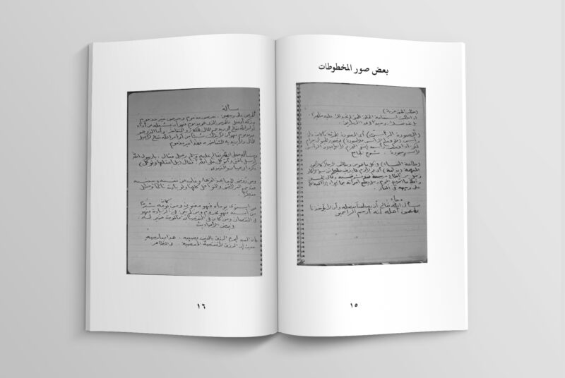 Majmu' Kiai Hasani bin Nawawie 15-16 Tampilan Isi Kitab Majmu' Kiai Hasani bin Nawawie halaman 15-16