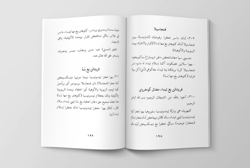Majmu' Kiai Hasani bin Nawawie 198-199 Tampilan Isi Kitab Majmu' Kiai Hasani bin Nawawie halaman 198-199