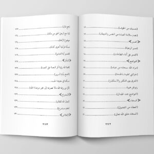 Majmu' Kiai Hasani bin Nawawie 272-273 Tampilan Isi Kitab Majmu' Kiai Hasani bin Nawawie halaman 272-273